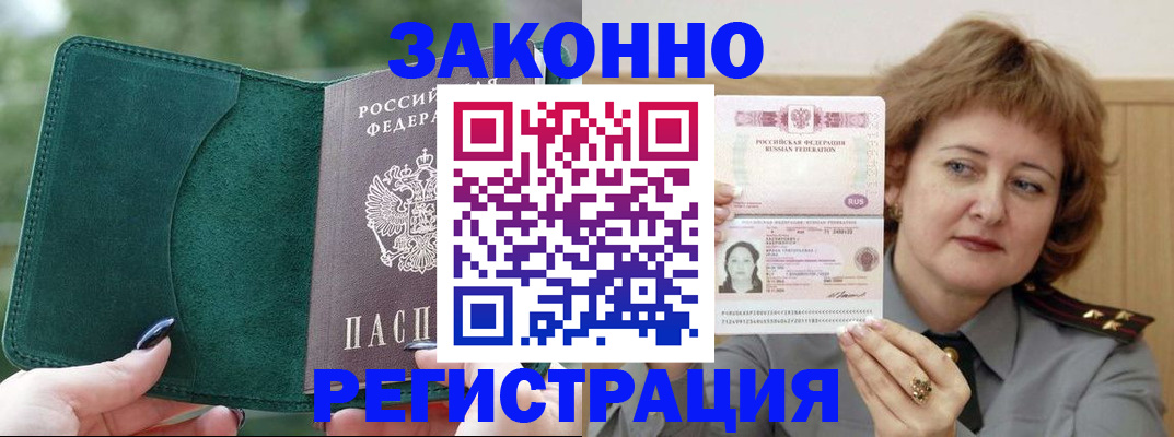 временная регистрация гарантия в Кунгуре
