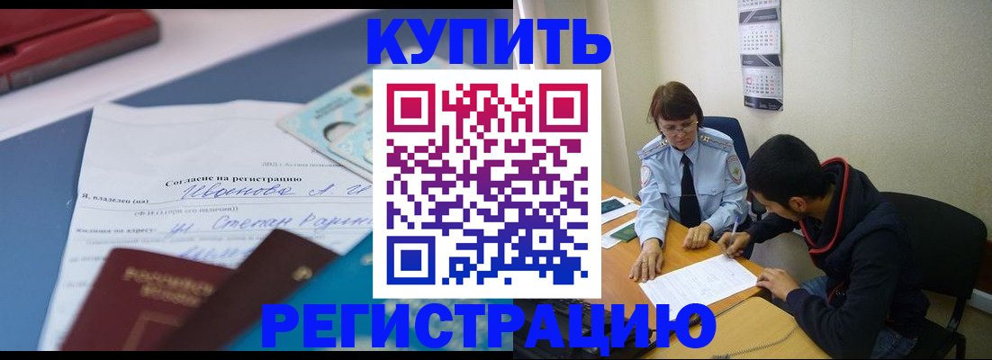 временная прописка в Кунгуре