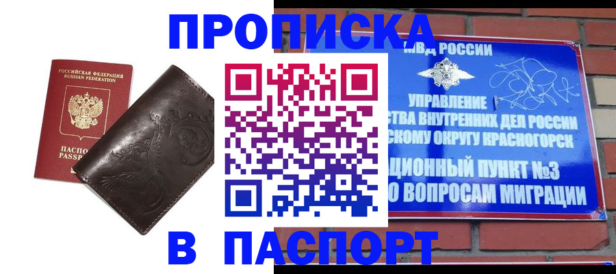 миграционный учет в Кунгуре